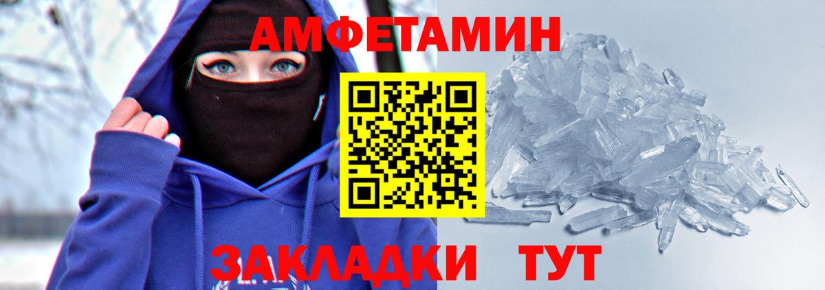 АМФ  Вход с VPN  Карачаевск  АМФЕТАМИН 97% 