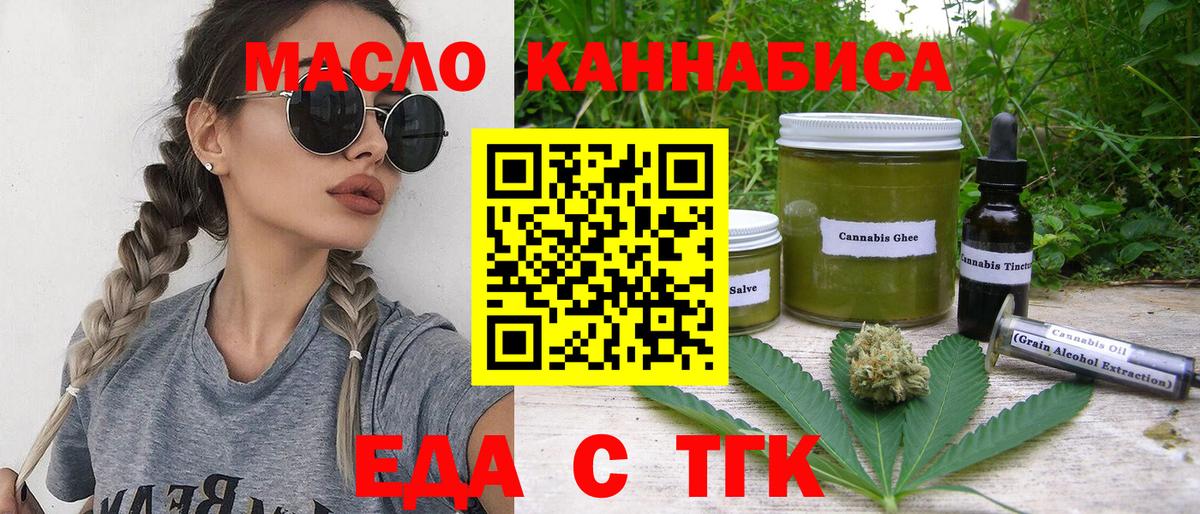Cannafood марихуана  Вход с VPN  Карачаевск 