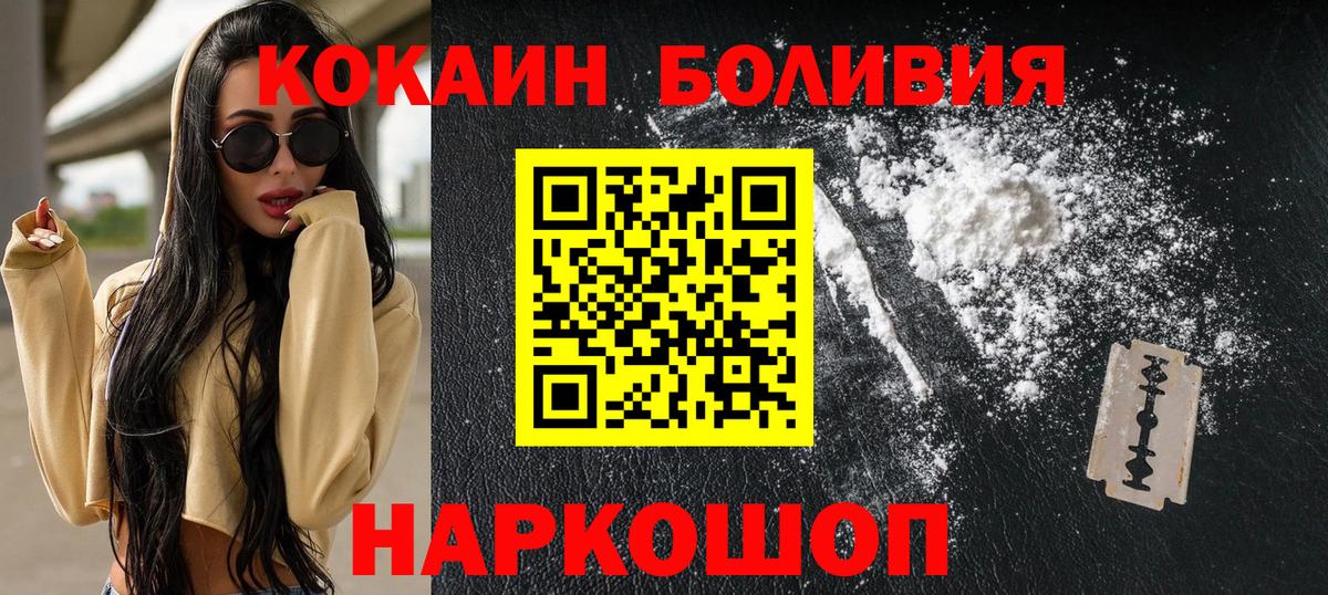 Кокаин Боливия Карачаевск