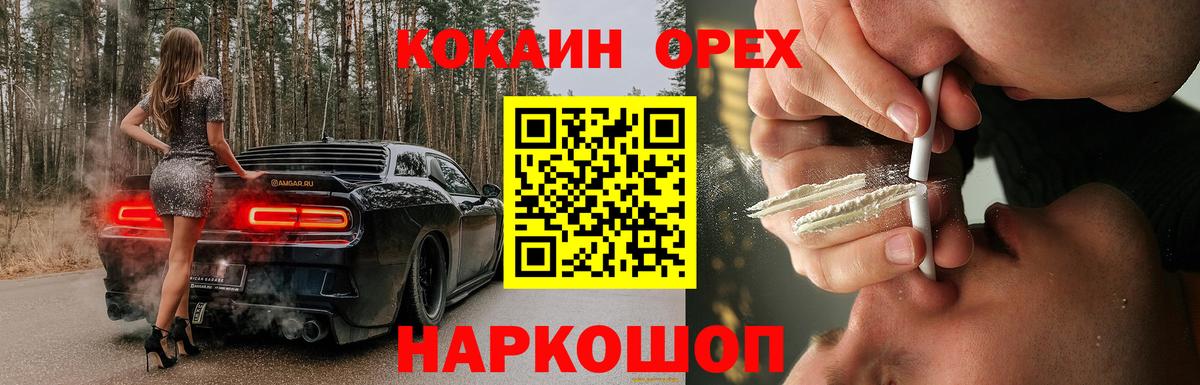 Карачаевск  Cocaine Columbia  Вход с VPN  КОКАИН 98% 
