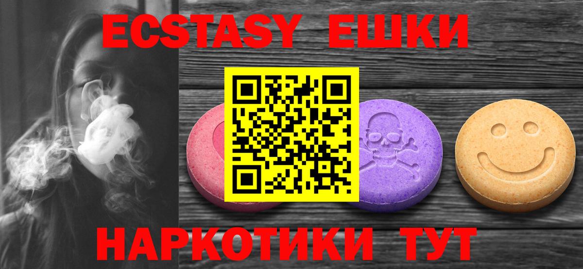 ЭКСТАЗИ круглые Карачаевск