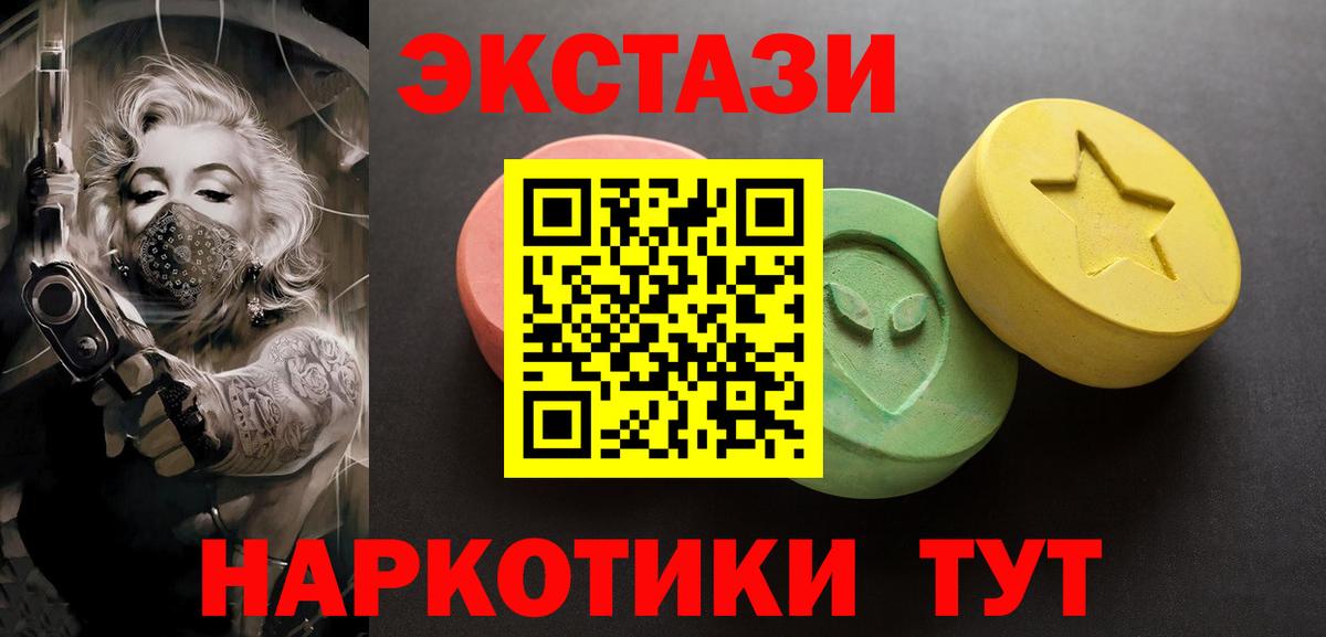 Карачаевск  Ecstasy DUBAI  Экстази 280 MDMA  ЭКСТАЗИ  продажа наркотиков  Вход с VPN 