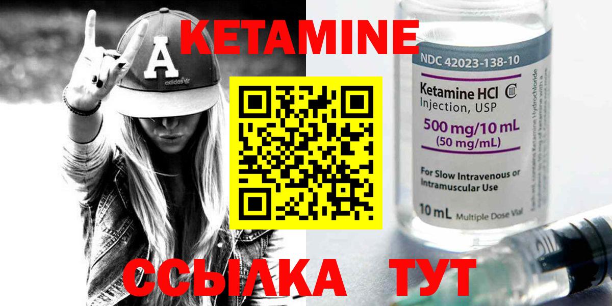 КЕТАМИН VHQ Карачаевск