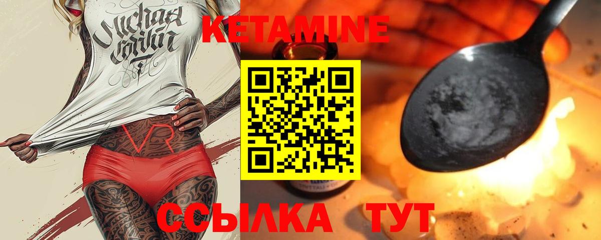 КЕТАМИН VHQ  Кетамин VHQ  Вход с VPN  Карачаевск 