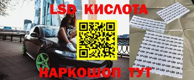марки lsd Вязники
