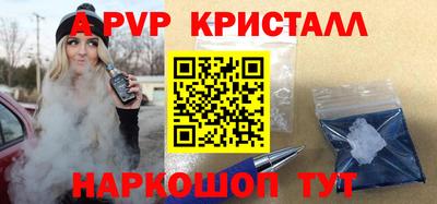 крисы Бийск