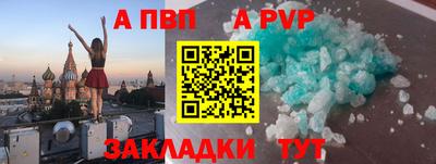 крисы Бийск
