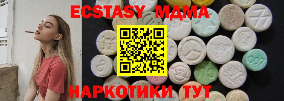 MDMA crystal  Вход с VPN  Карачаевск  MDMA кристаллы 