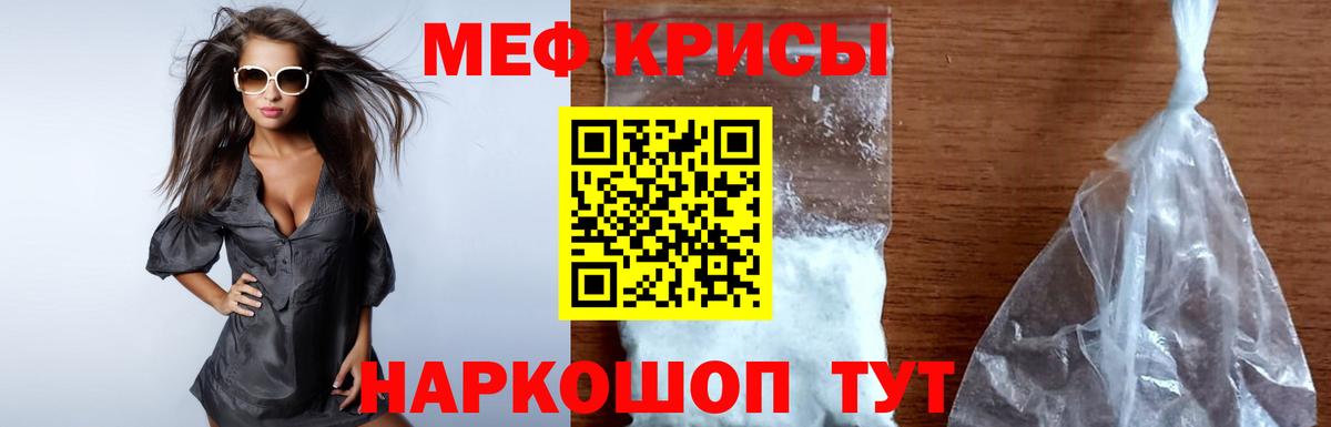 Мефедрон кристаллы Карачаевск
