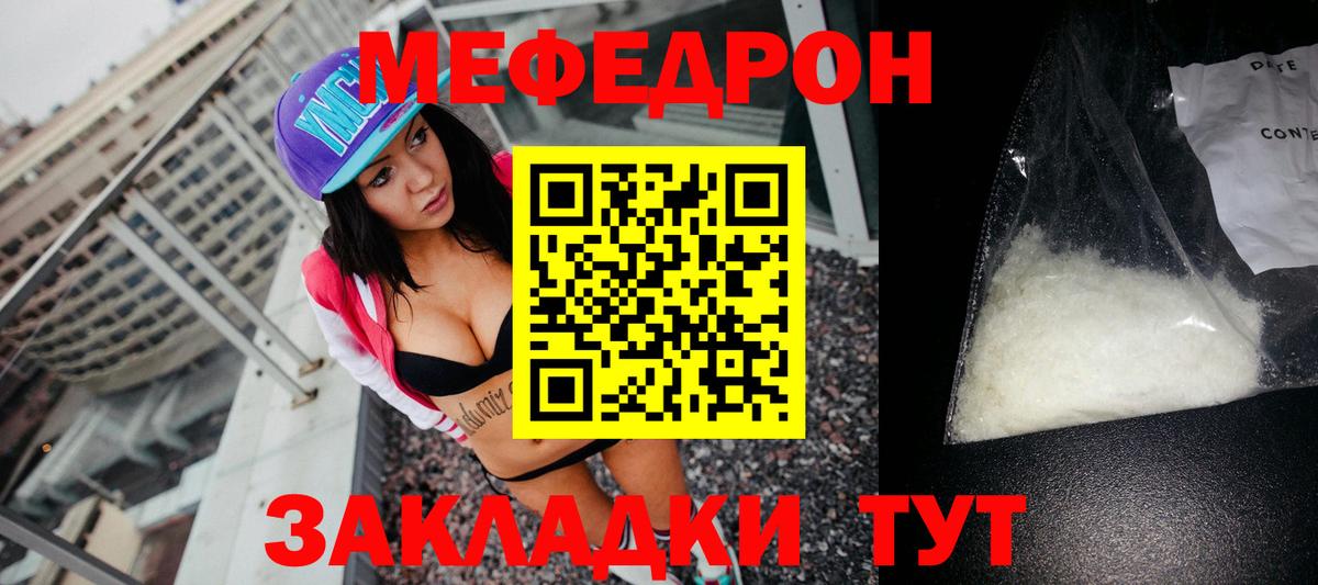 МЕФ  Вход с VPN  Карачаевск  МЕФ mephedrone  МЕФ мяу мяу 