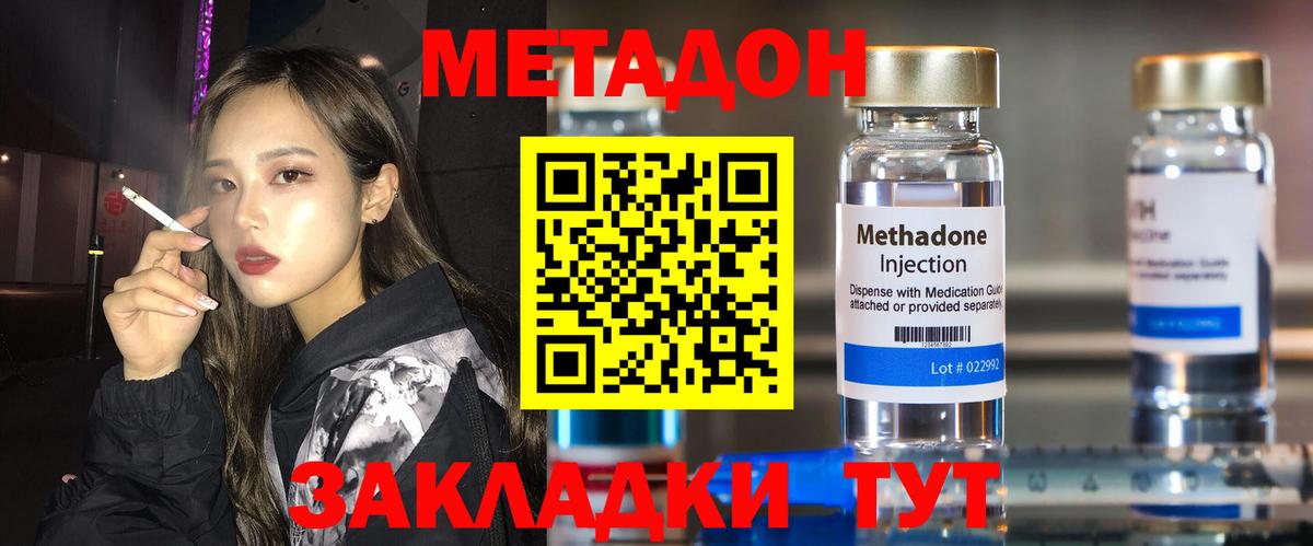 Карачаевск  МЕТАДОН белоснежный  Вход с VPN 