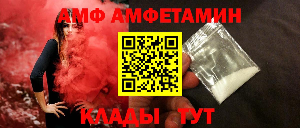 Первитин кристалл  Вход с VPN  Карачаевск 