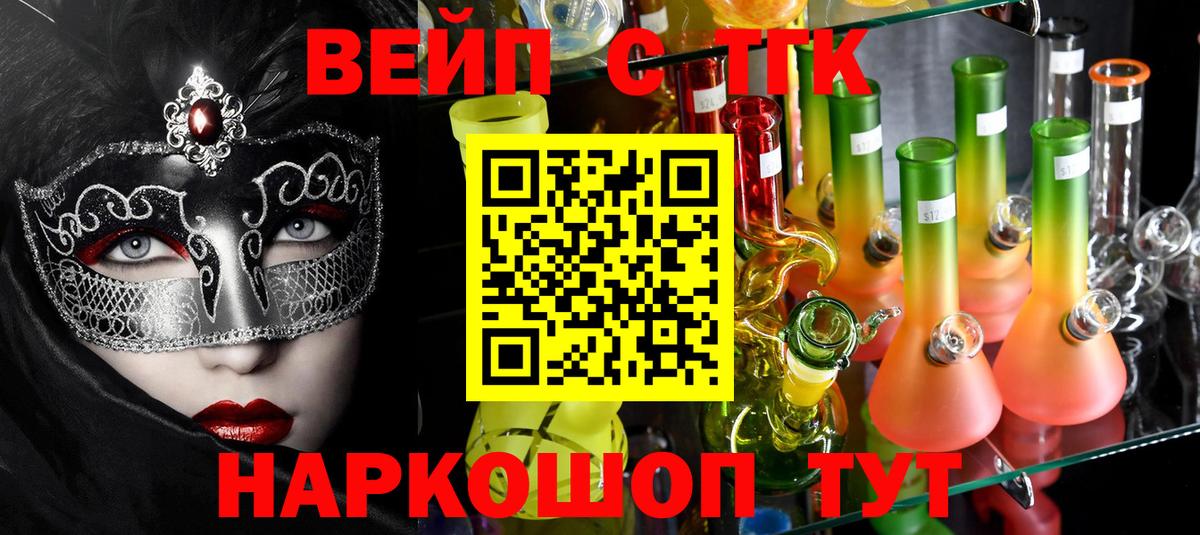 Дистиллят ТГК THC oil  Вход с VPN  Карачаевск  ТГК жижа 